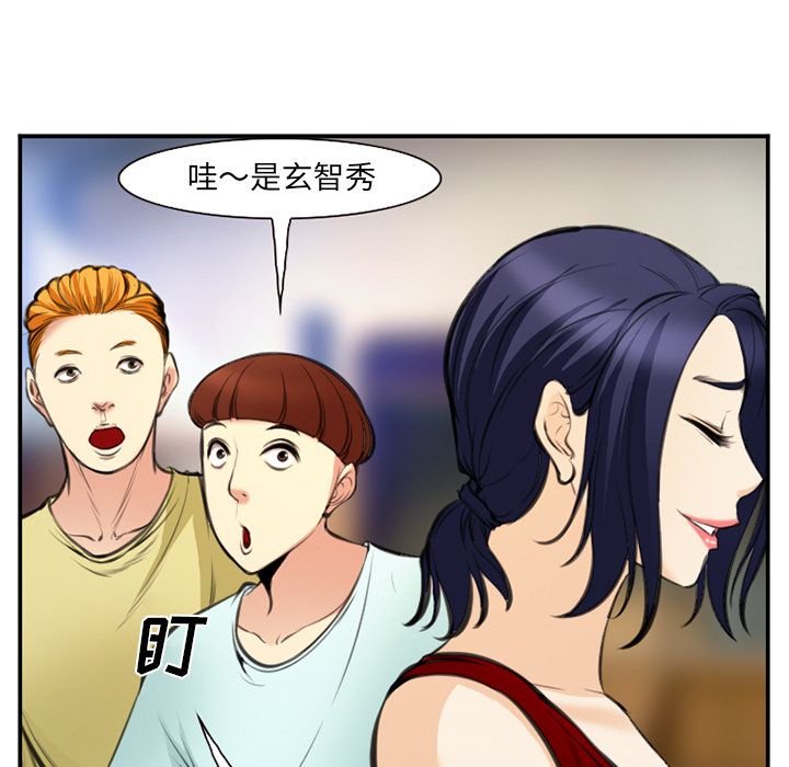 《爱情契约》漫画 第73章