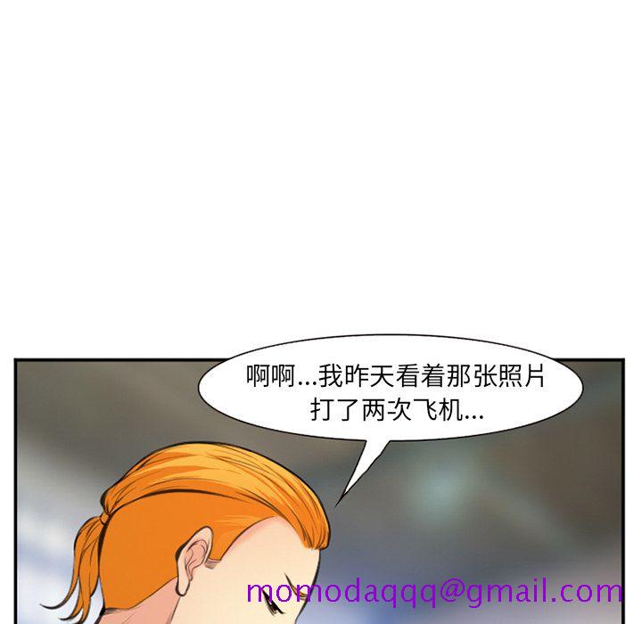 《爱情契约》漫画 第73章