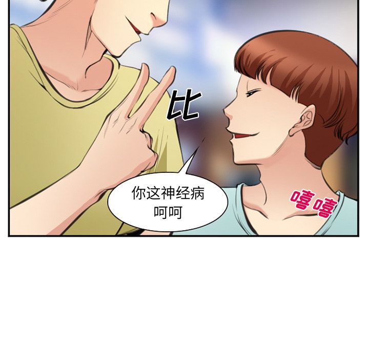 《爱情契约》漫画 第73章