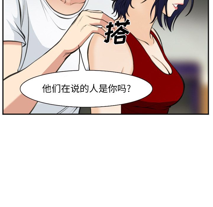 《爱情契约》漫画 第73章