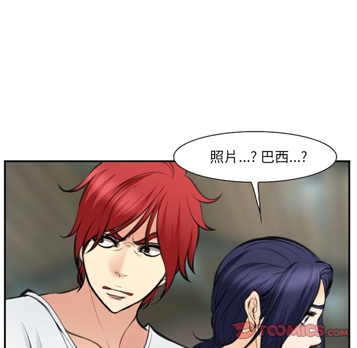 《爱情契约》漫画 第73章