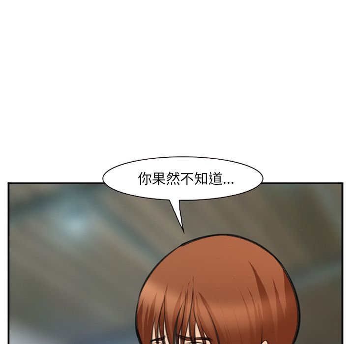 《爱情契约》漫画 第73章