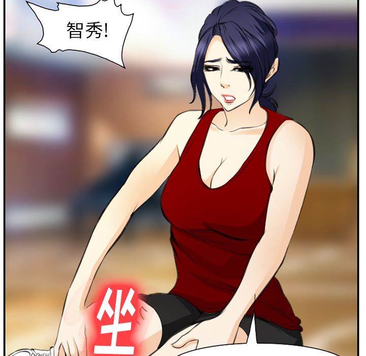 《爱情契约》漫画 第73章