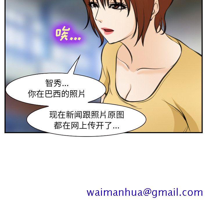 《爱情契约》漫画 第73章