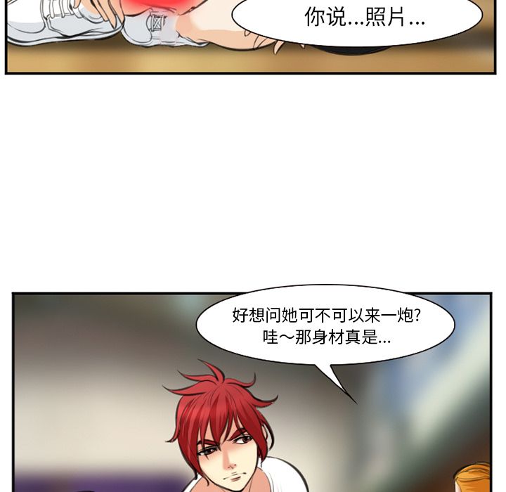 《爱情契约》漫画 第73章