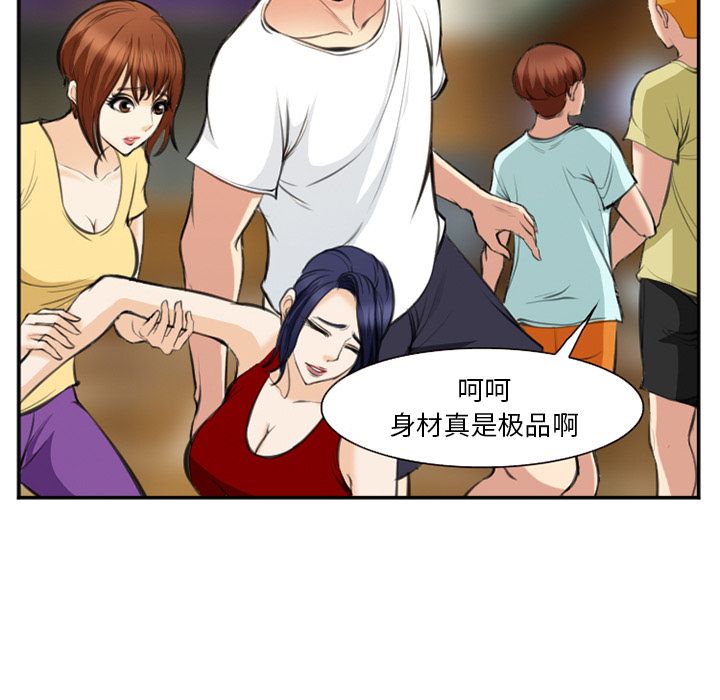 《爱情契约》漫画 第73章