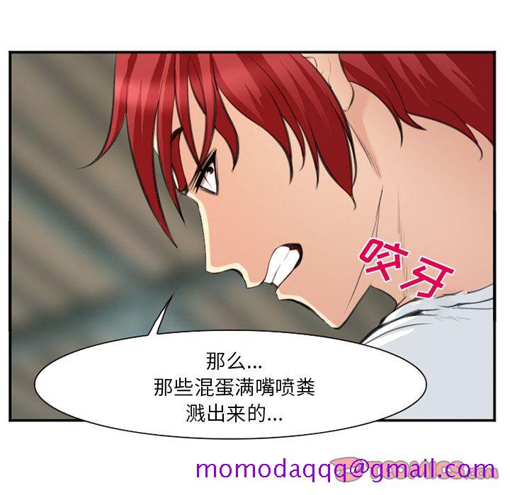 《爱情契约》漫画 第73章