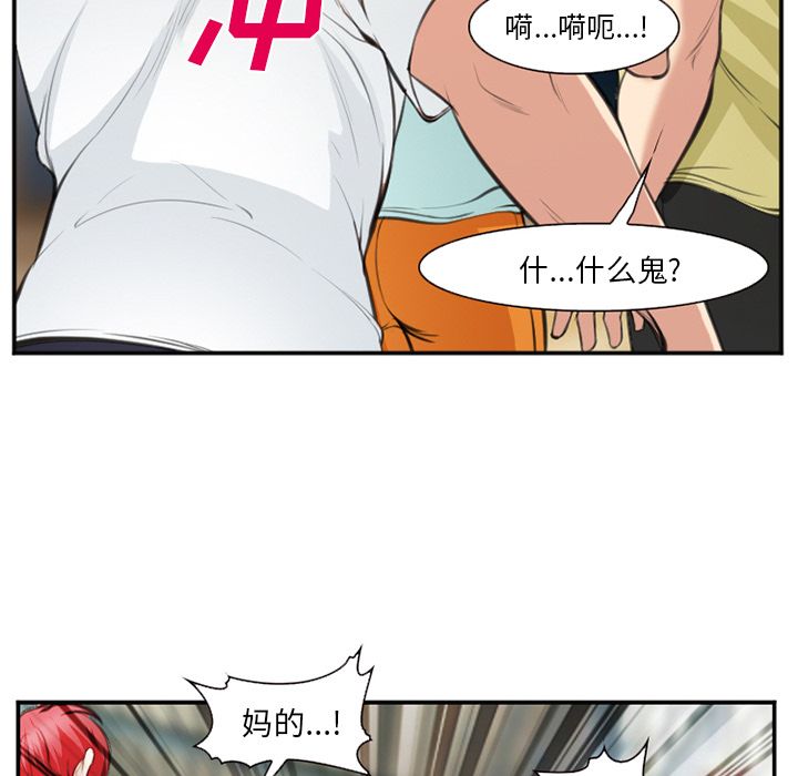 《爱情契约》漫画 第73章