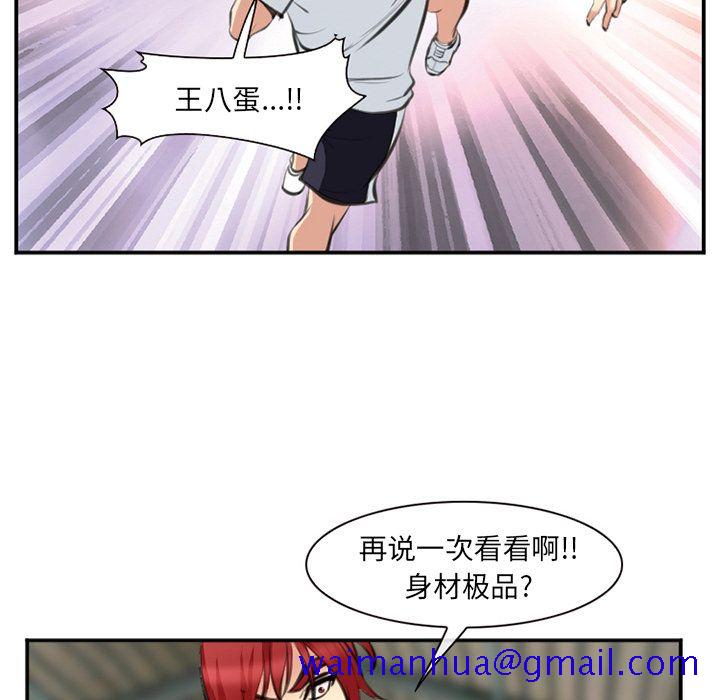 《爱情契约》漫画 第73章