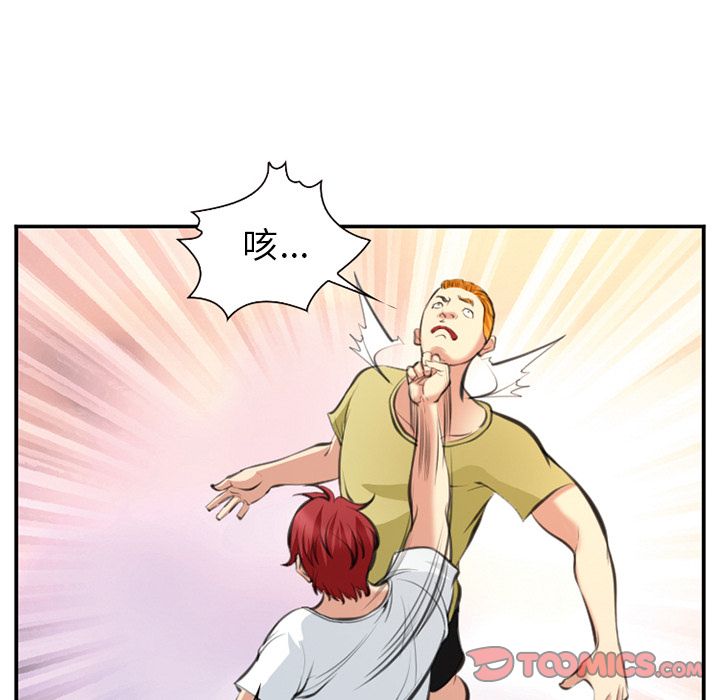 《爱情契约》漫画 第73章