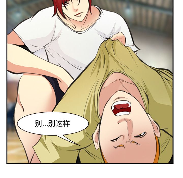 《爱情契约》漫画 第73章