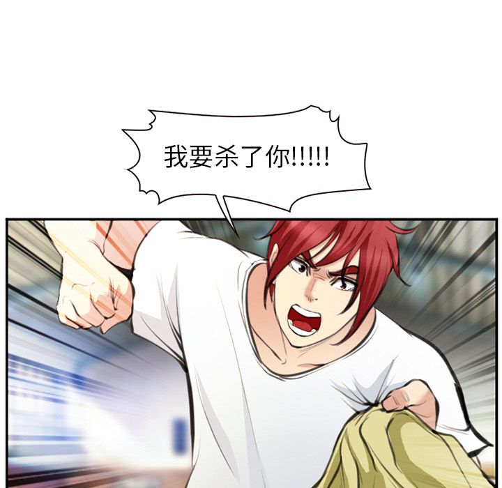 《爱情契约》漫画 第73章