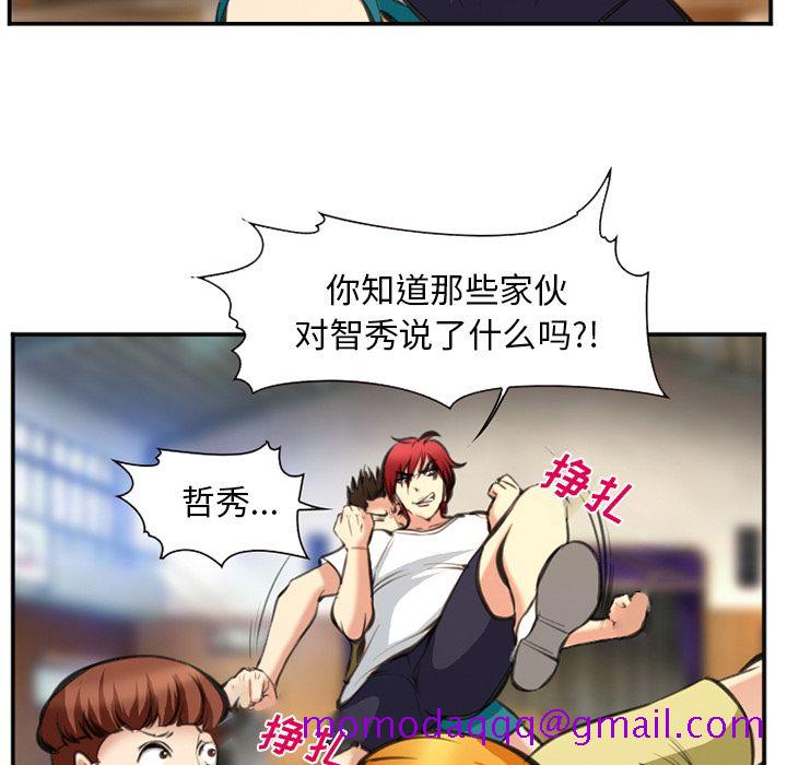 《爱情契约》漫画 第73章