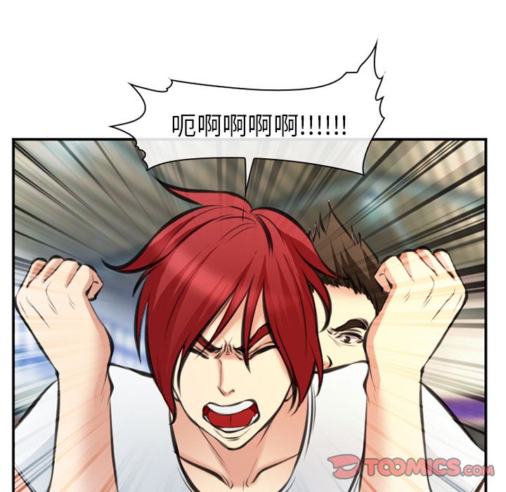 《爱情契约》漫画 第73章