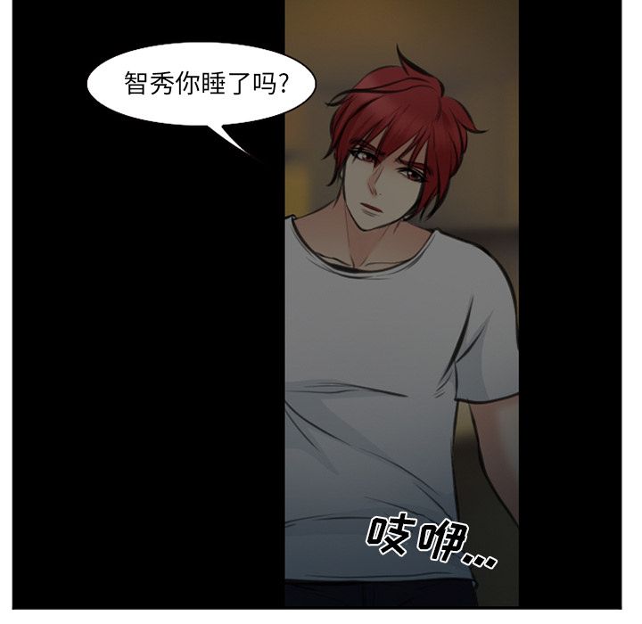 《爱情契约》漫画 第73章