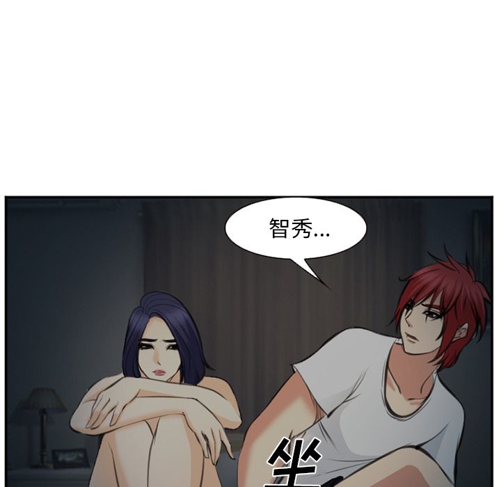 《爱情契约》漫画 第73章