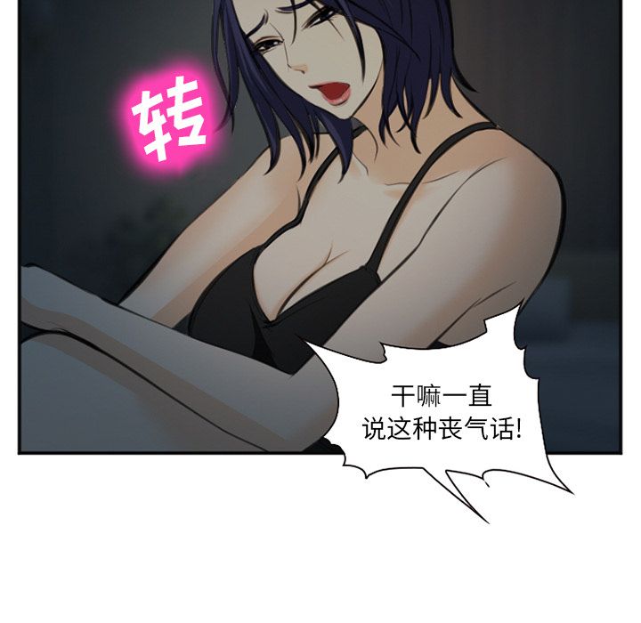 《爱情契约》漫画 第73章