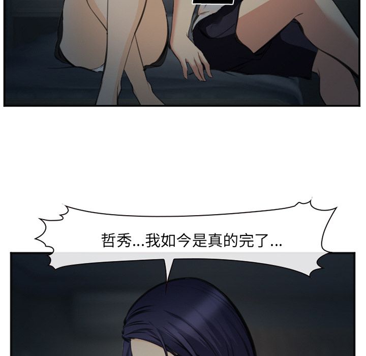 《爱情契约》漫画 第73章