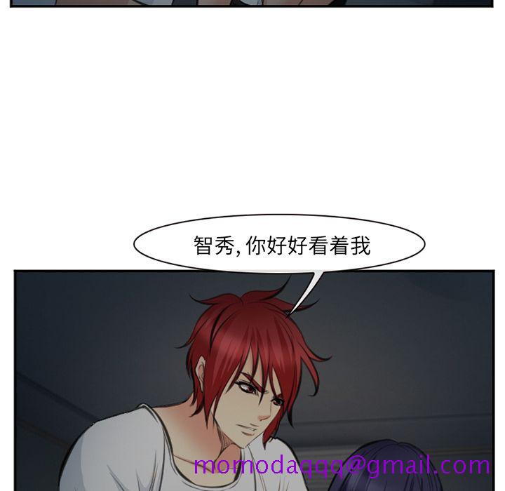 《爱情契约》漫画 第73章