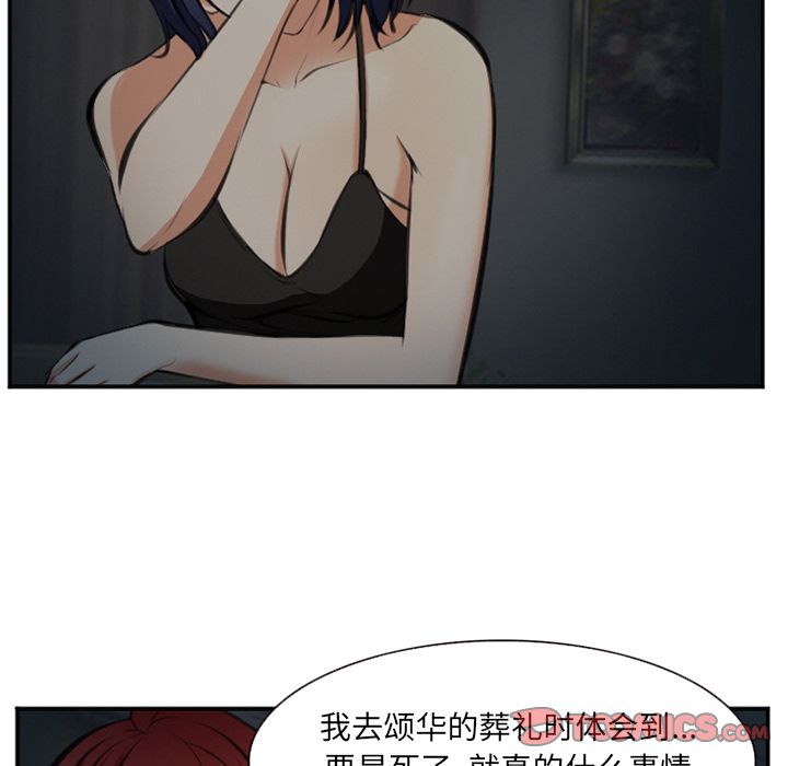 《爱情契约》漫画 第73章