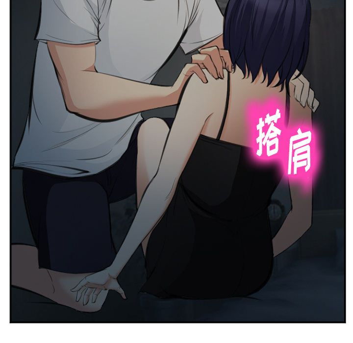 《爱情契约》漫画 第73章
