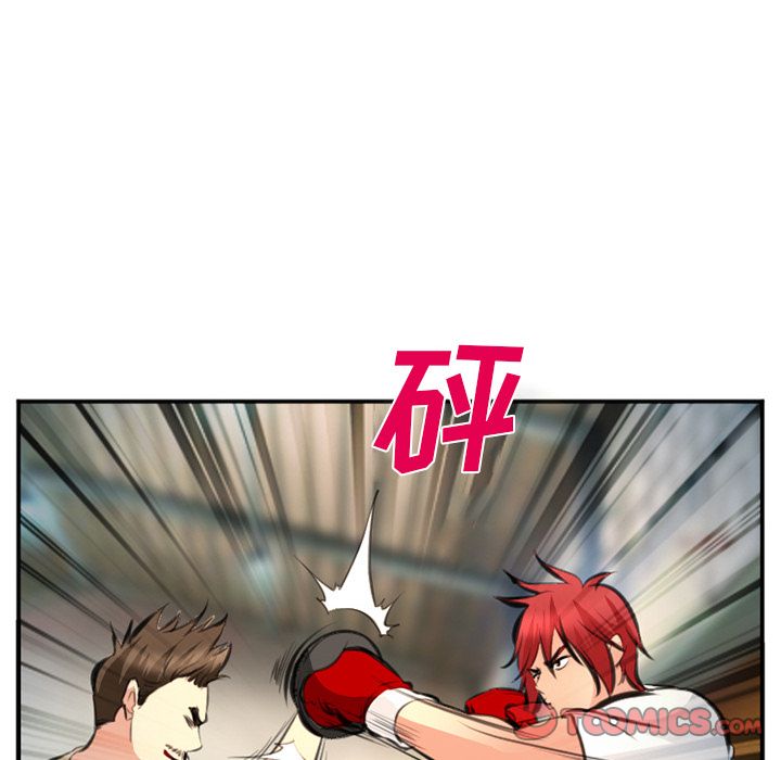 《爱情契约》漫画 第73章