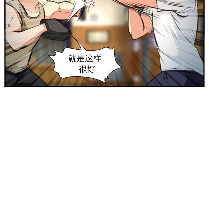 《爱情契约》漫画 第73章