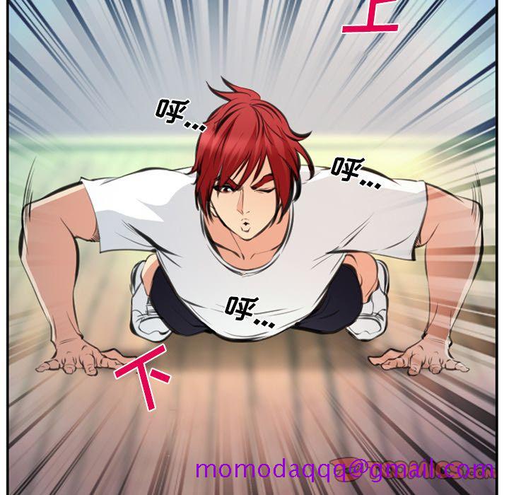 《爱情契约》漫画 第73章