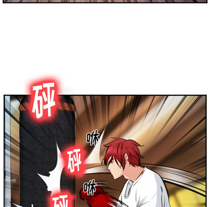 《爱情契约》漫画 第73章