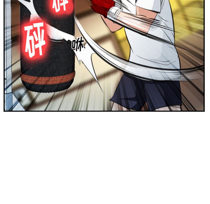 《爱情契约》漫画 第73章