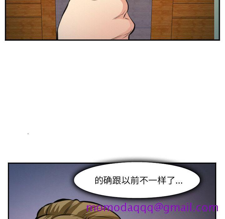 《爱情契约》漫画 第73章