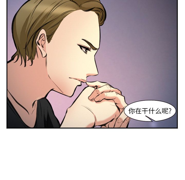 《爱情契约》漫画 第73章