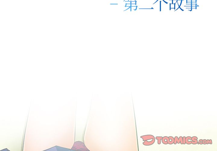 《爱情契约》漫画 第74章