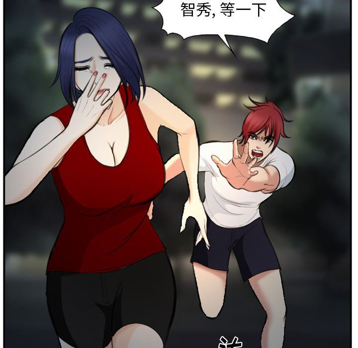 《爱情契约》漫画 第74章