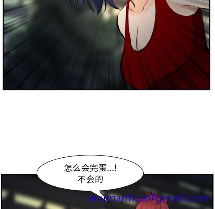 《爱情契约》漫画 第74章