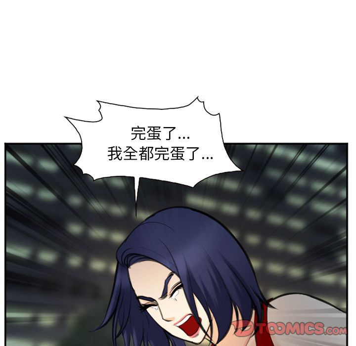 《爱情契约》漫画 第74章