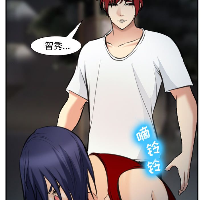 《爱情契约》漫画 第74章
