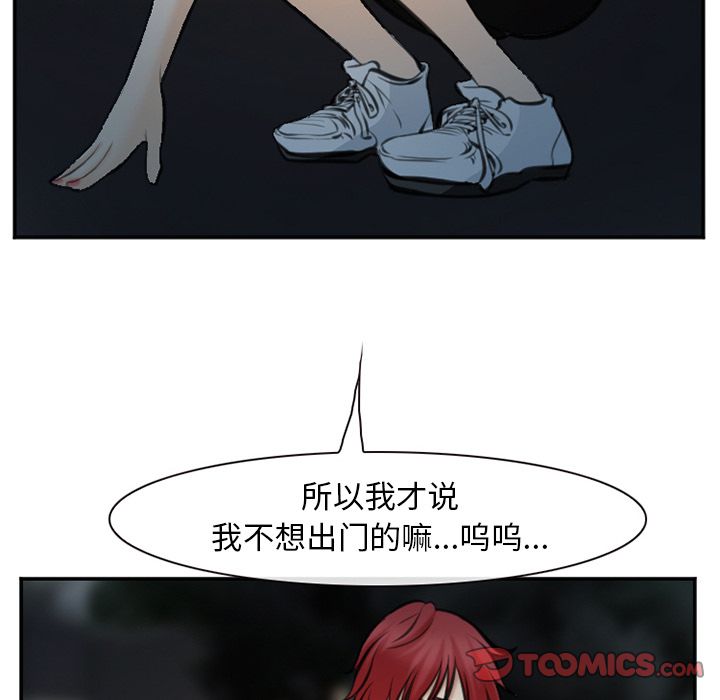 《爱情契约》漫画 第74章