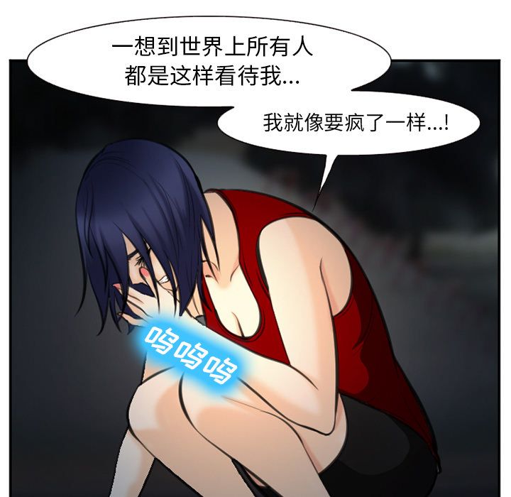《爱情契约》漫画 第74章