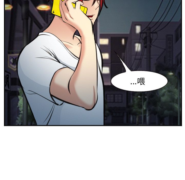 《爱情契约》漫画 第74章