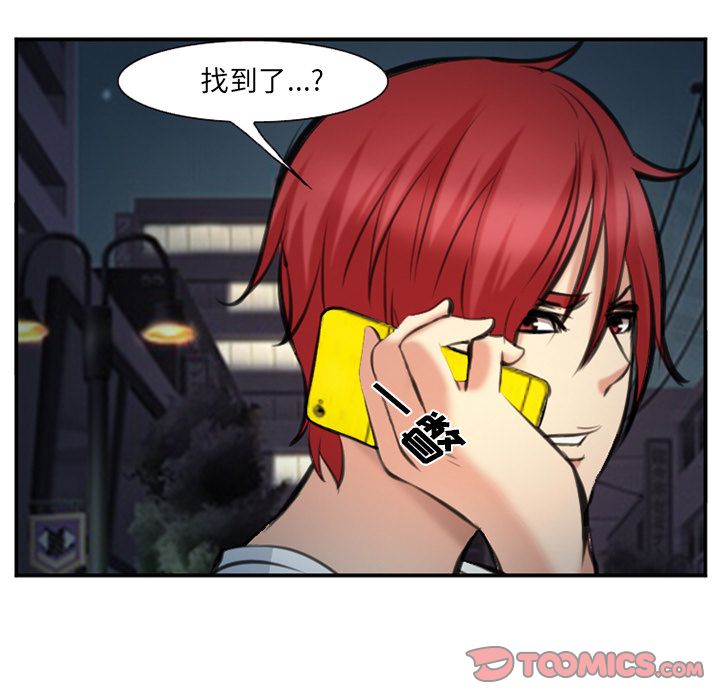 《爱情契约》漫画 第74章