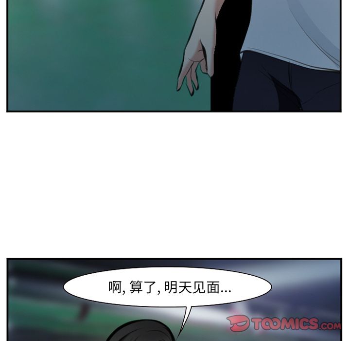 《爱情契约》漫画 第74章