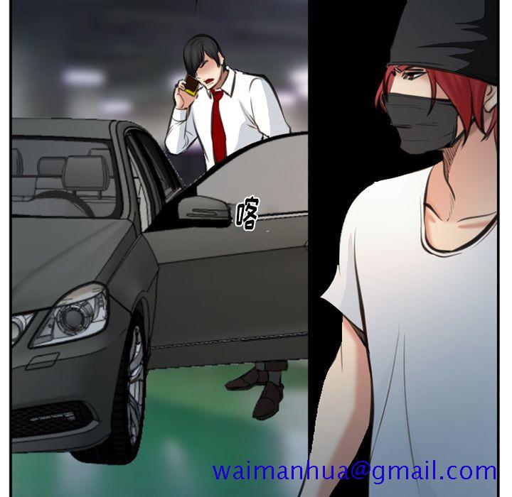 《爱情契约》漫画 第74章