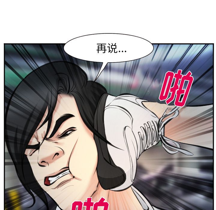 《爱情契约》漫画 第74章