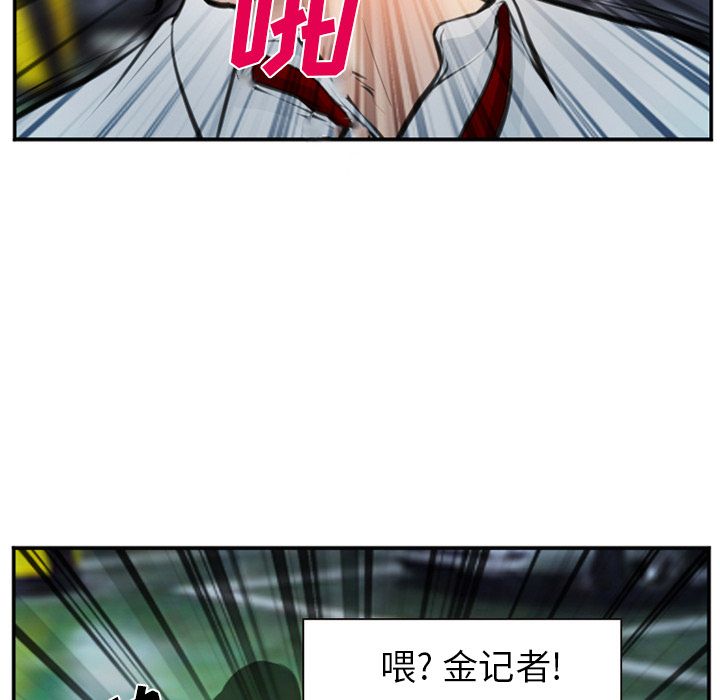《爱情契约》漫画 第74章