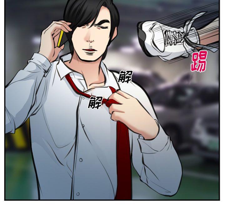 《爱情契约》漫画 第74章