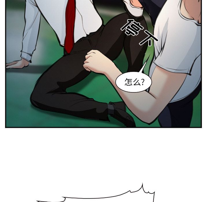 《爱情契约》漫画 第74章