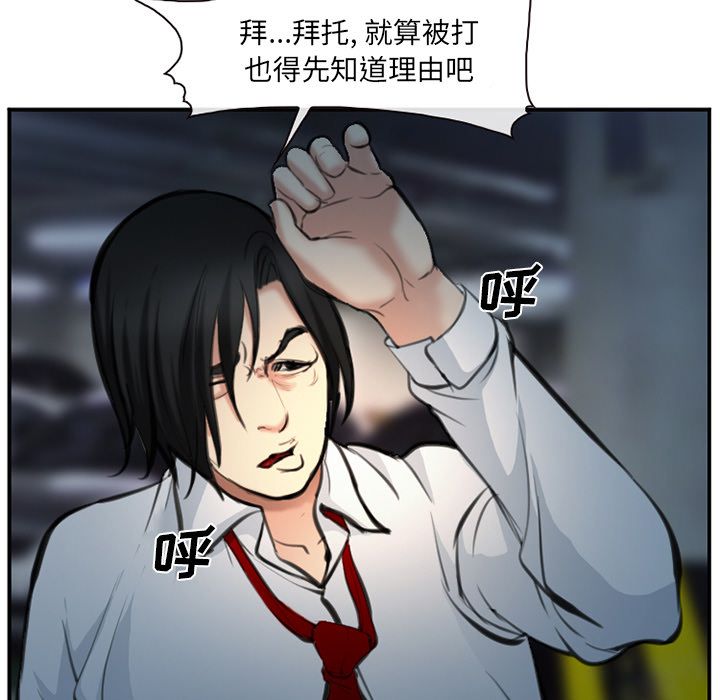 《爱情契约》漫画 第74章