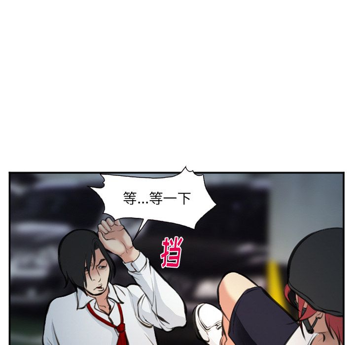 《爱情契约》漫画 第74章