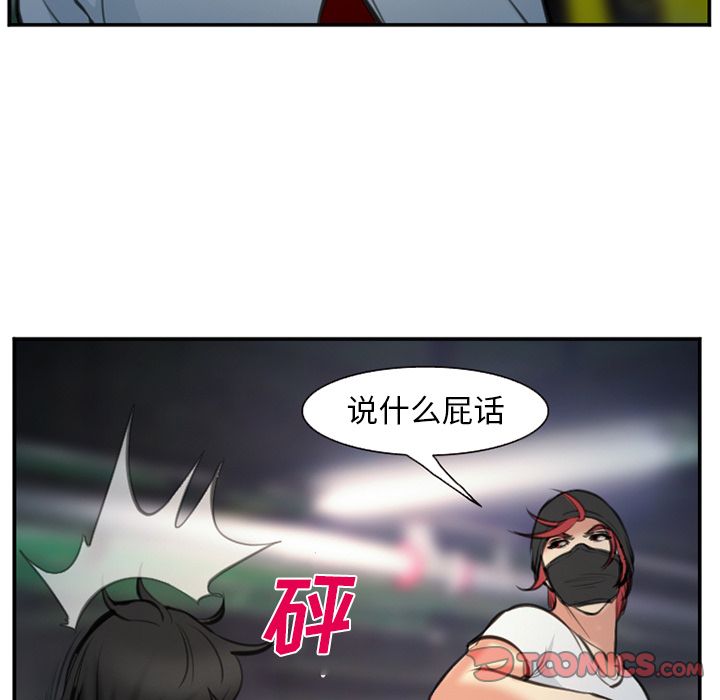 《爱情契约》漫画 第74章